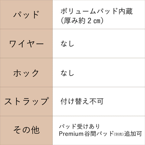 【10/13までの特別価格!】Feliture極ふわナイトブラ -3set-